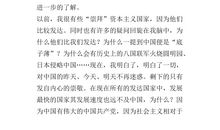 我爱公司演讲稿