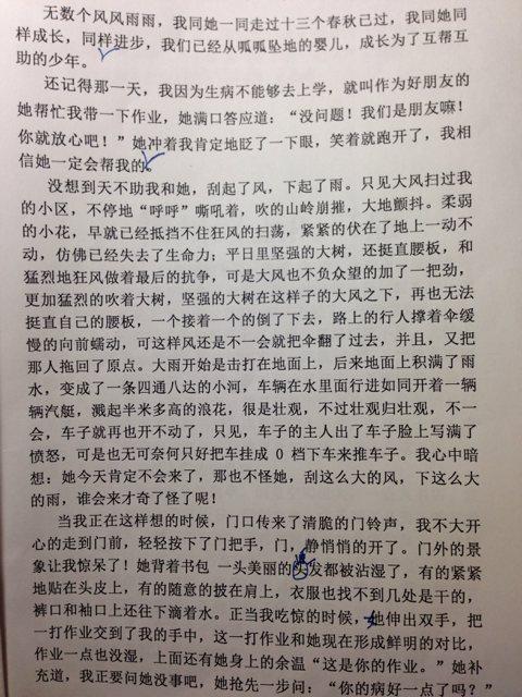 高中作文摘录