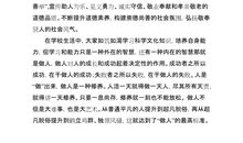 做一个有道德的人演讲稿