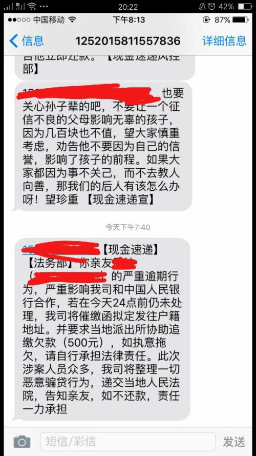 短信给客户