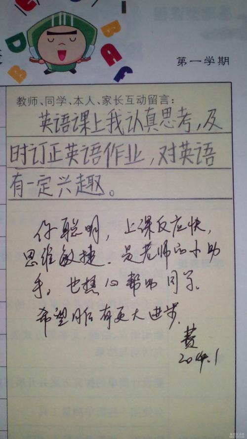老师评论集
