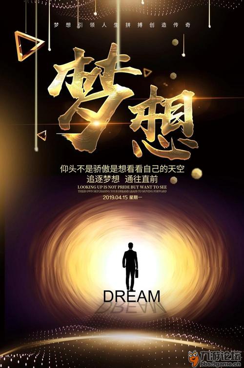 不要把梦想维持在二十岁