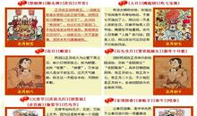 民间顺口溜