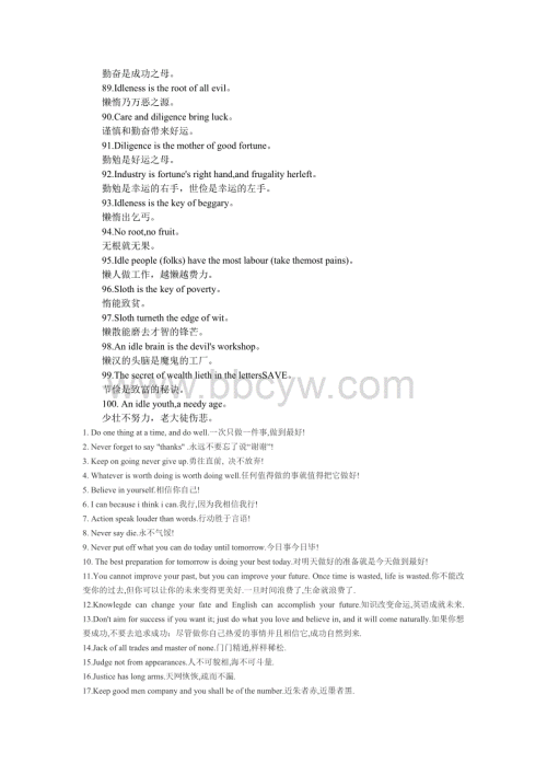 100种经典的英语谚语，总有一种成为您的座右铭