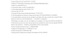 100句经典英文格言，总有一句成为你的座右铭