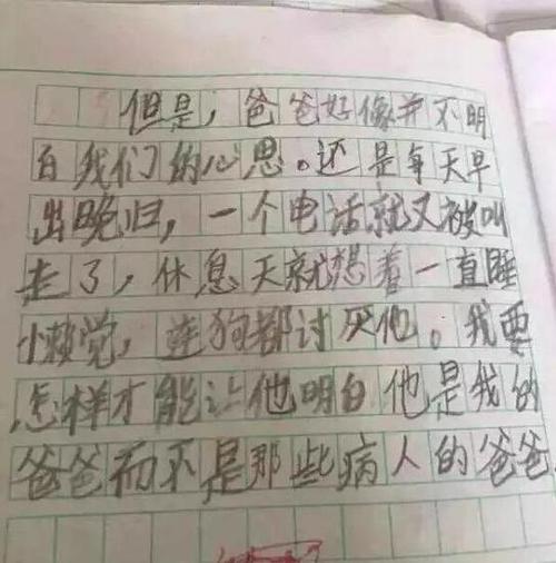描绘小狗的片段