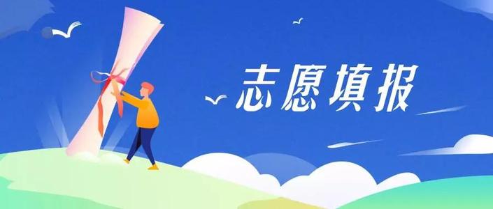 高考志愿者报名：考生必须理解的“分数的七个内涵”