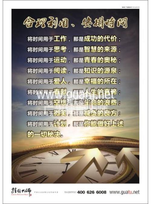 珍惜时间陈述