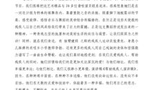 教师爱岗敬业演讲稿