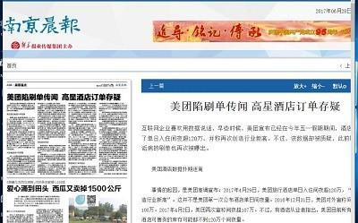 句子中的句子