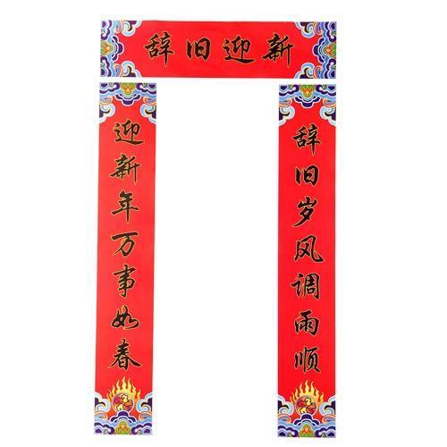 2015年春节对联