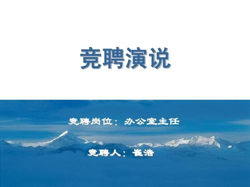 演讲比赛