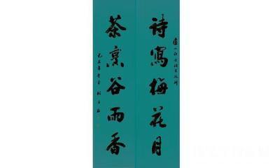 学习对联