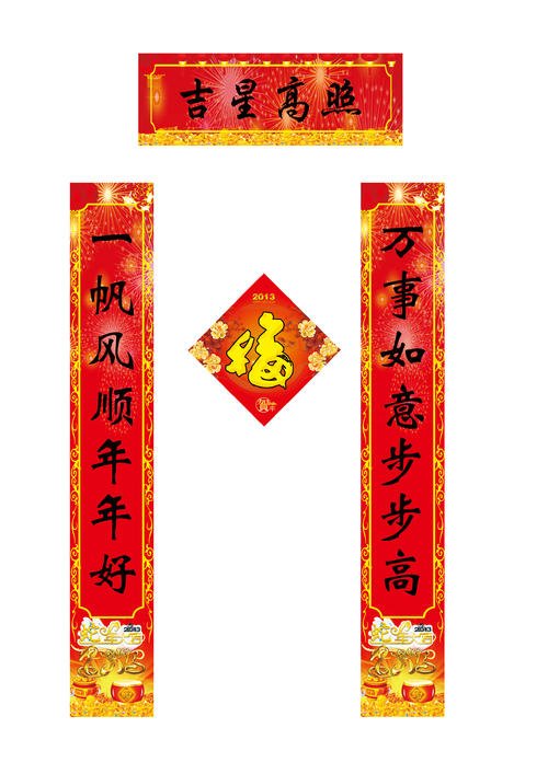 小学对联