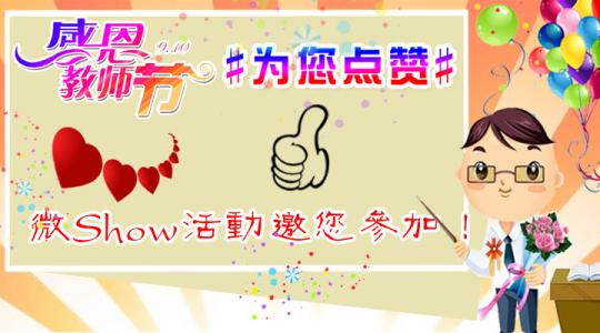 赞美音乐老师的话