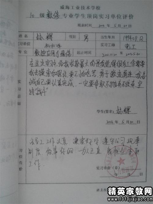 护理实践评论