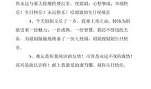 12岁生日祝福语