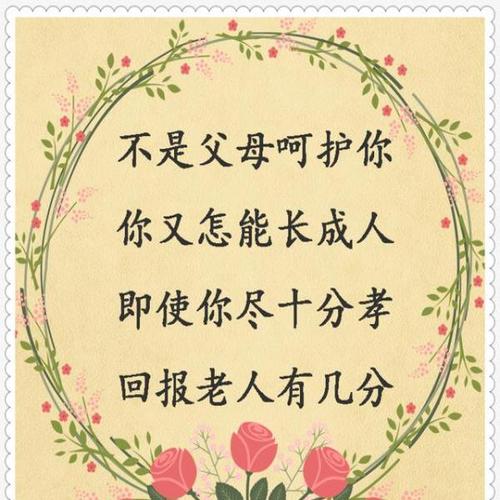 一个描述孝道的好章节