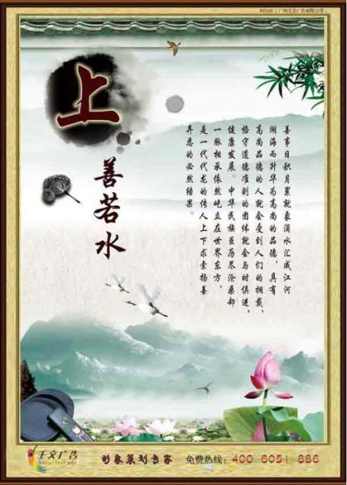 道德修养格言