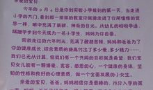 小学二年级家长寄语