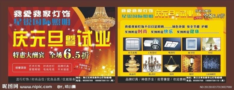 世界著名灯具的经典口号