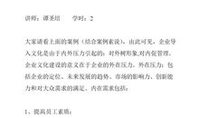 弘扬企业文化演讲稿