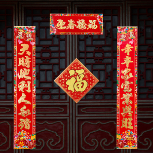 春联