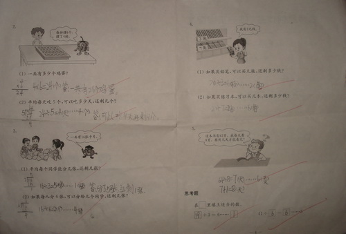 小心格言