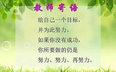 老师给学生的信息