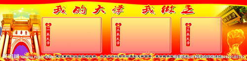 黄冈天佑高三高级励志誓言集