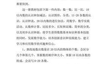 小学一年级数学教学工作总结