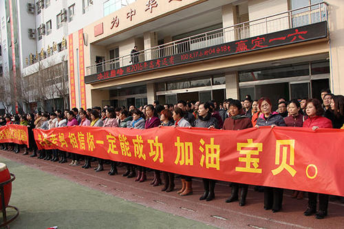 2010年高考百日冲刺大会计划