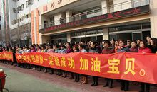 2010届高考百日冲刺誓师大会方案