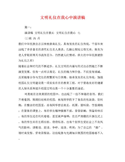 礼貌用语