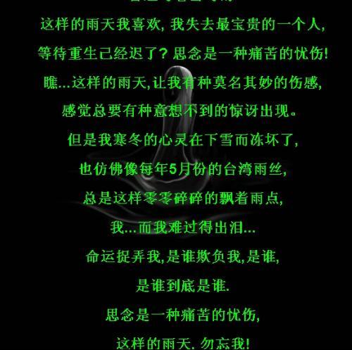成语形容下雨
