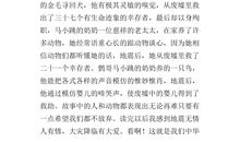 笑猫日记读后感300字