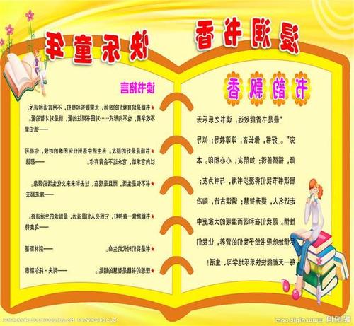 适合小学生的名言