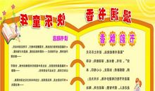 适合小学生的名言