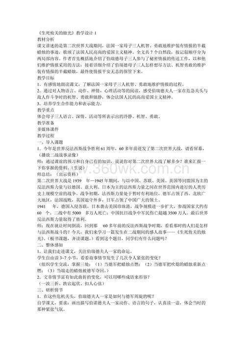 一生一世