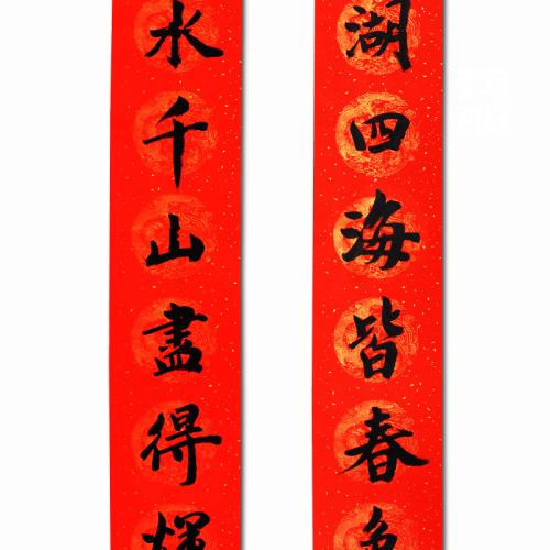生日对联