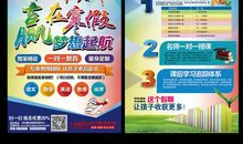 家教招生广告词