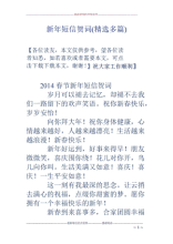 爱的讯息