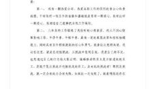 银行副职竞聘演讲稿