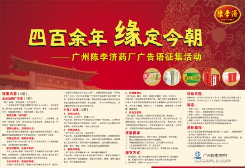 保险公司广告