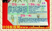 为人民服务主要内容