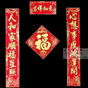 2016春联