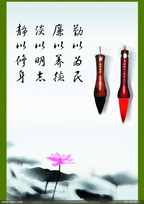 修身养性