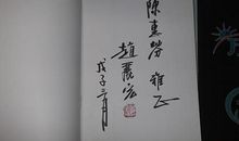 赵丽宏：《玉屑集》独钓寒江雪