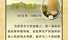 马克思励志名言