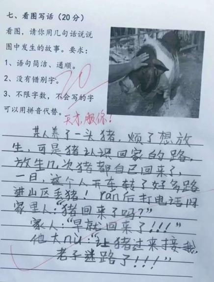 描述好眼睛